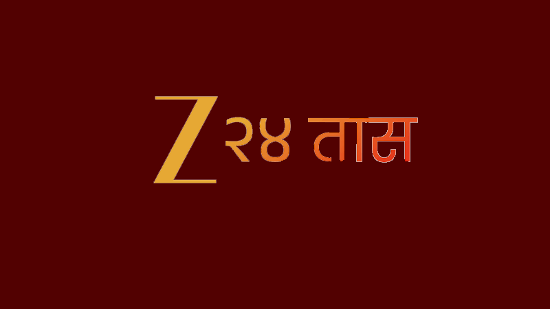 Z NEWS